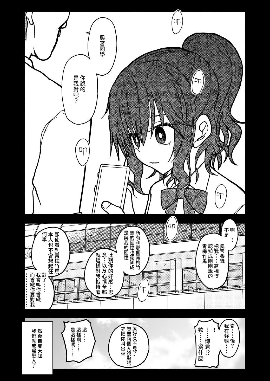 Saimin Application Jikken Kiroku 1 - Page 42
