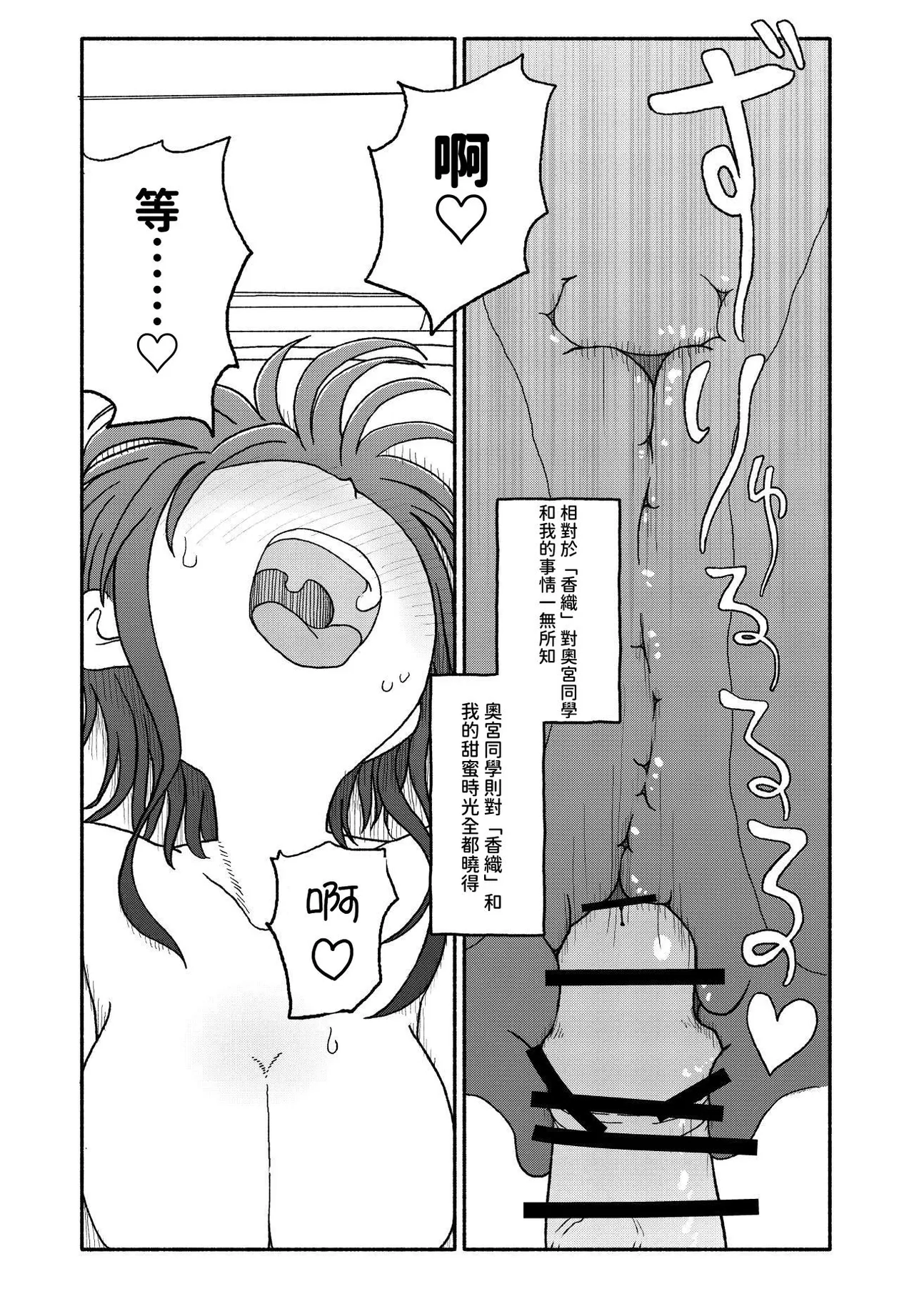Saimin Application Jikken Kiroku 2 - Page 44