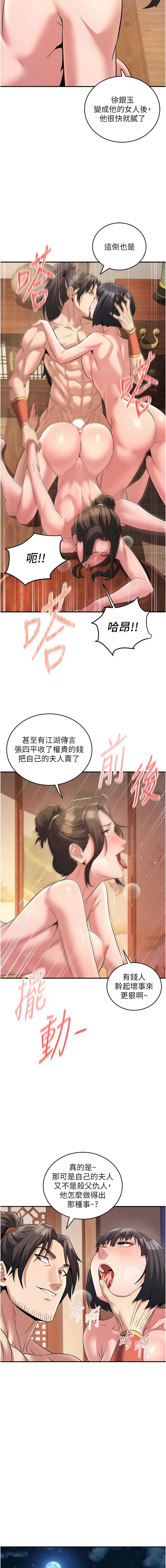 炼欲:色魔再临 | 煉慾:色魔再臨 1-8 - Page 56