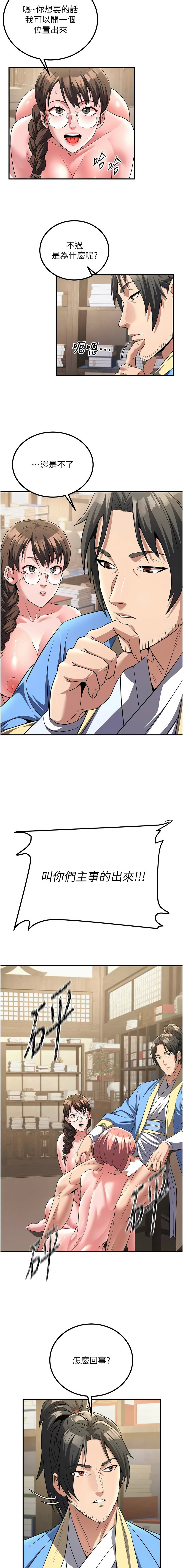 炼欲:色魔再临 | 煉慾:色魔再臨 1-8 - Page 70