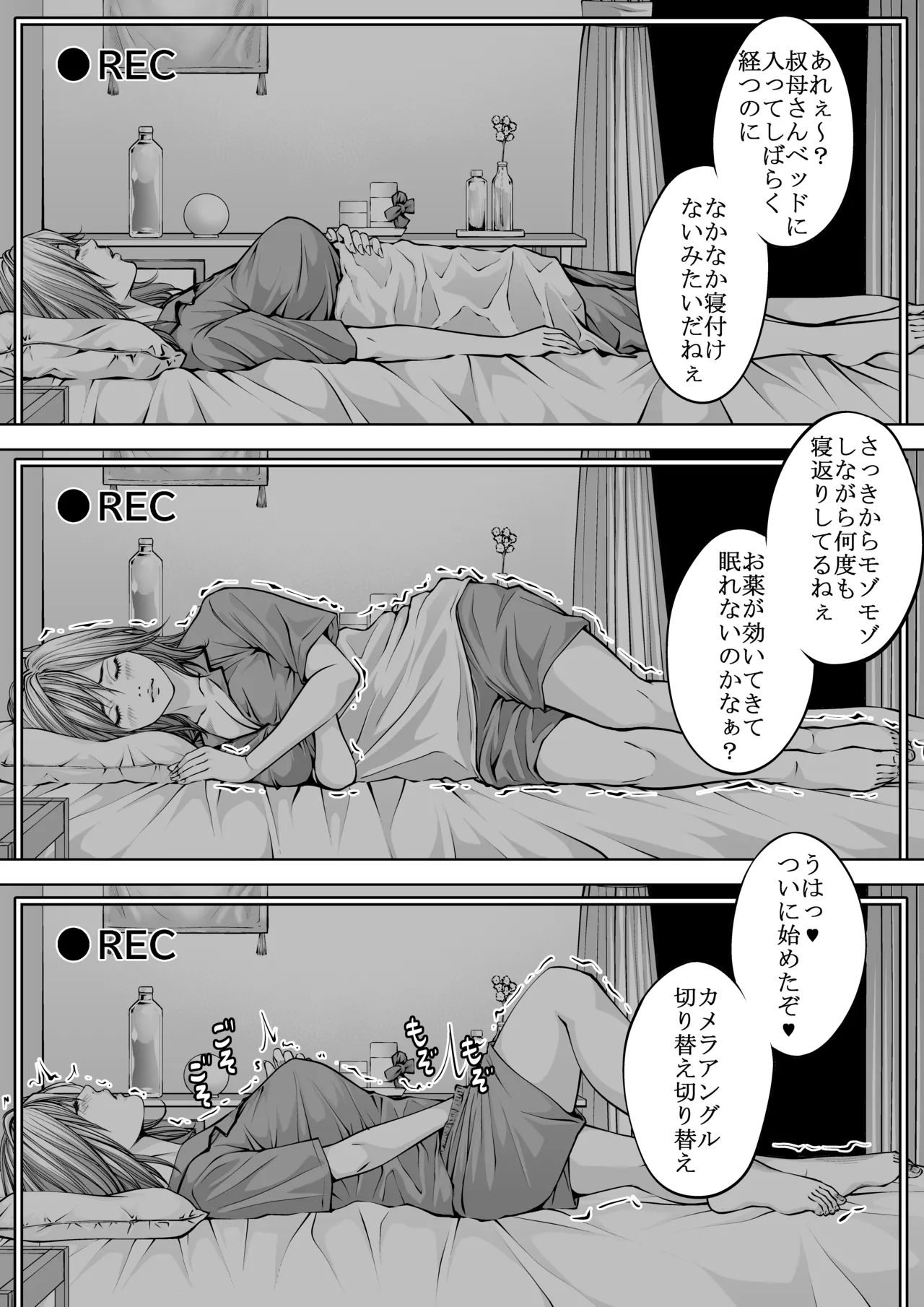 Boku no Oba-san Kansatsu Kiroku 3 - Page 12