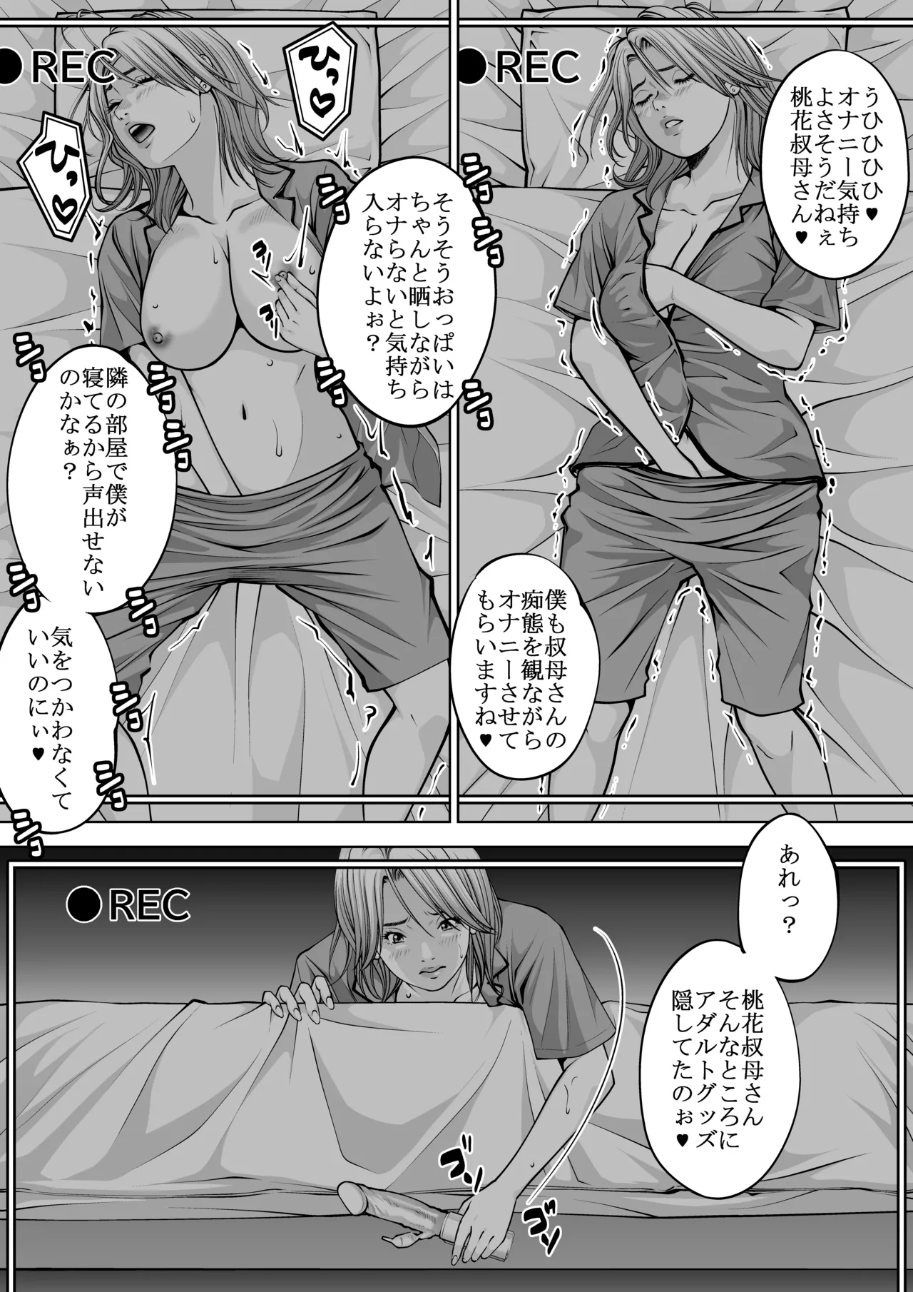 Boku no Oba-san Kansatsu Kiroku 3 - Page 13