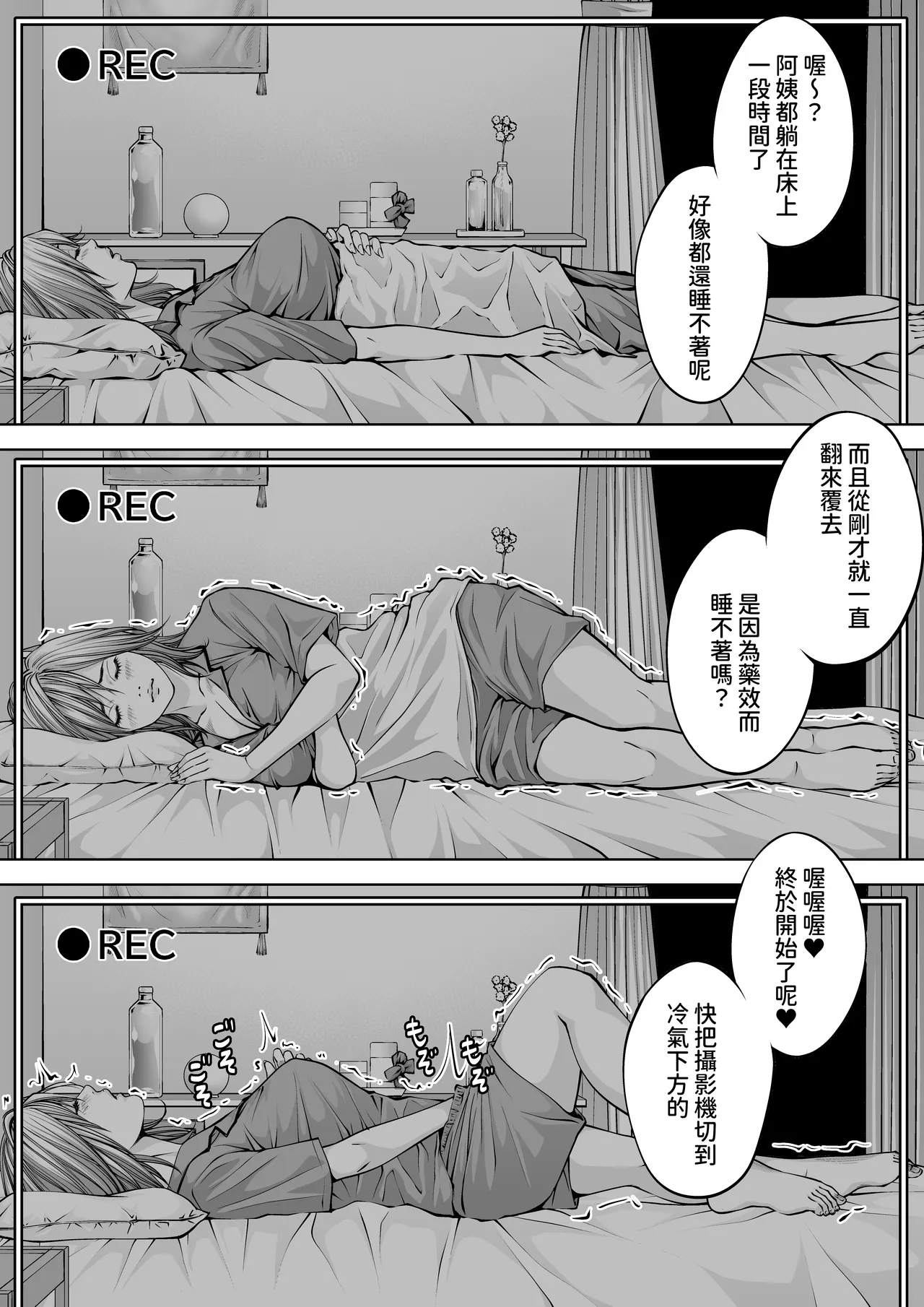 Boku no Oba-san Kansatsu Kiroku 3 - Page 12