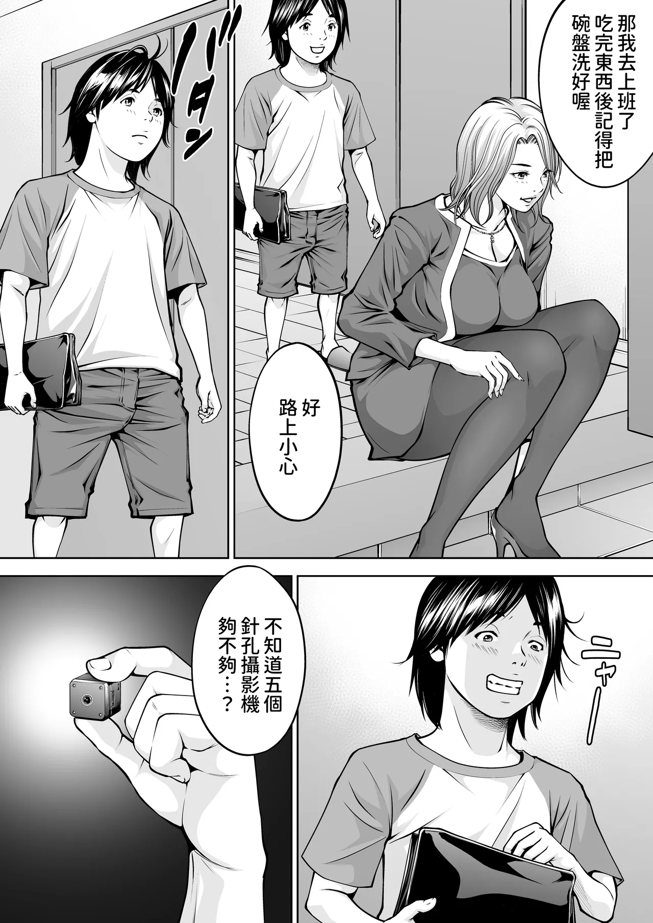 Preview page 4
