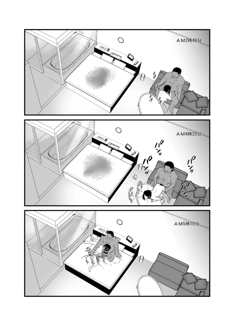 Otokomasarina osananajimi tousanno maedewa mesuninaru - Page 110