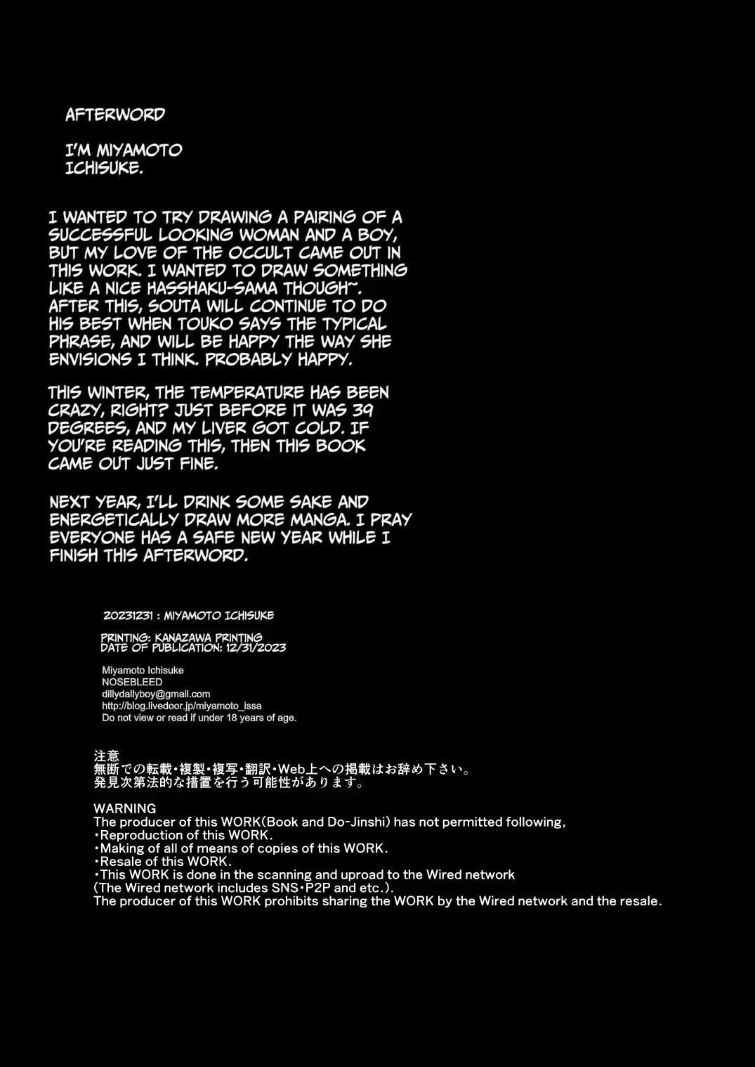 Tsugi wa, Motto Kimochi Ii yo - Page 35