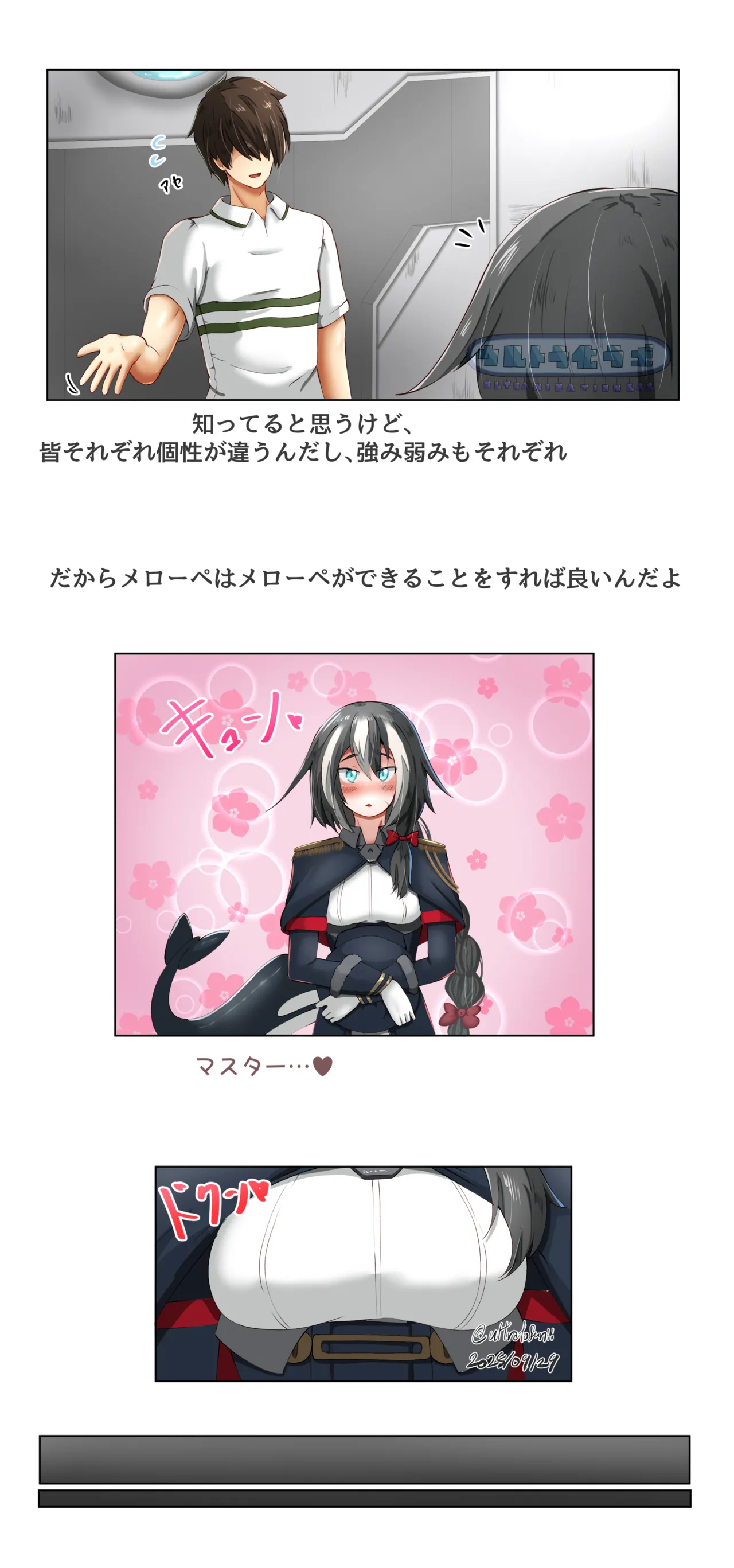 End of Month Ultranization - Page 3