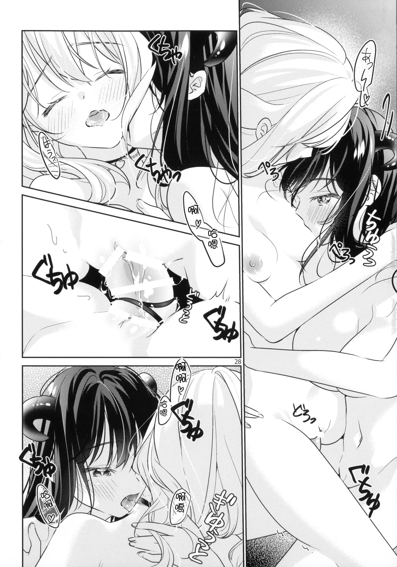 Succubus Kanojo - Succubus Girlfriend | 魅魔女友 - Page 30