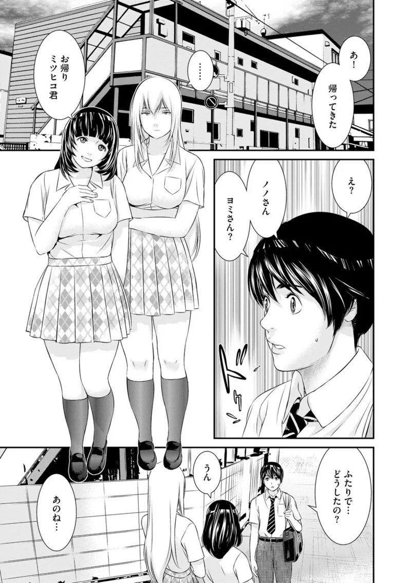 Page 167 of [Ra-Kailum] Toritetsu no Boku ga Cosplay Satsuei wo Tanomareta Kouka