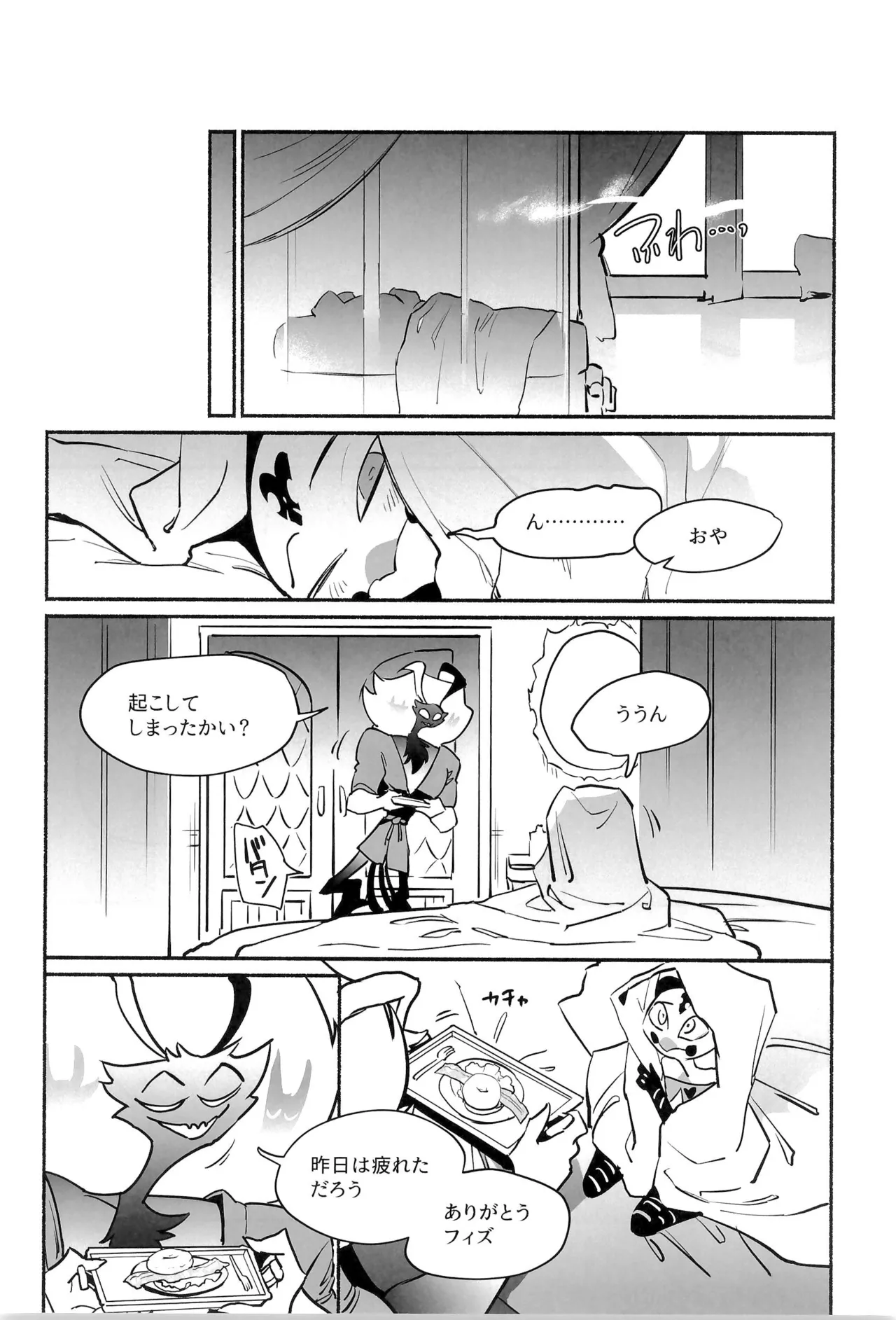 Mate, Osuwari, Goshujin-sama - Page 35