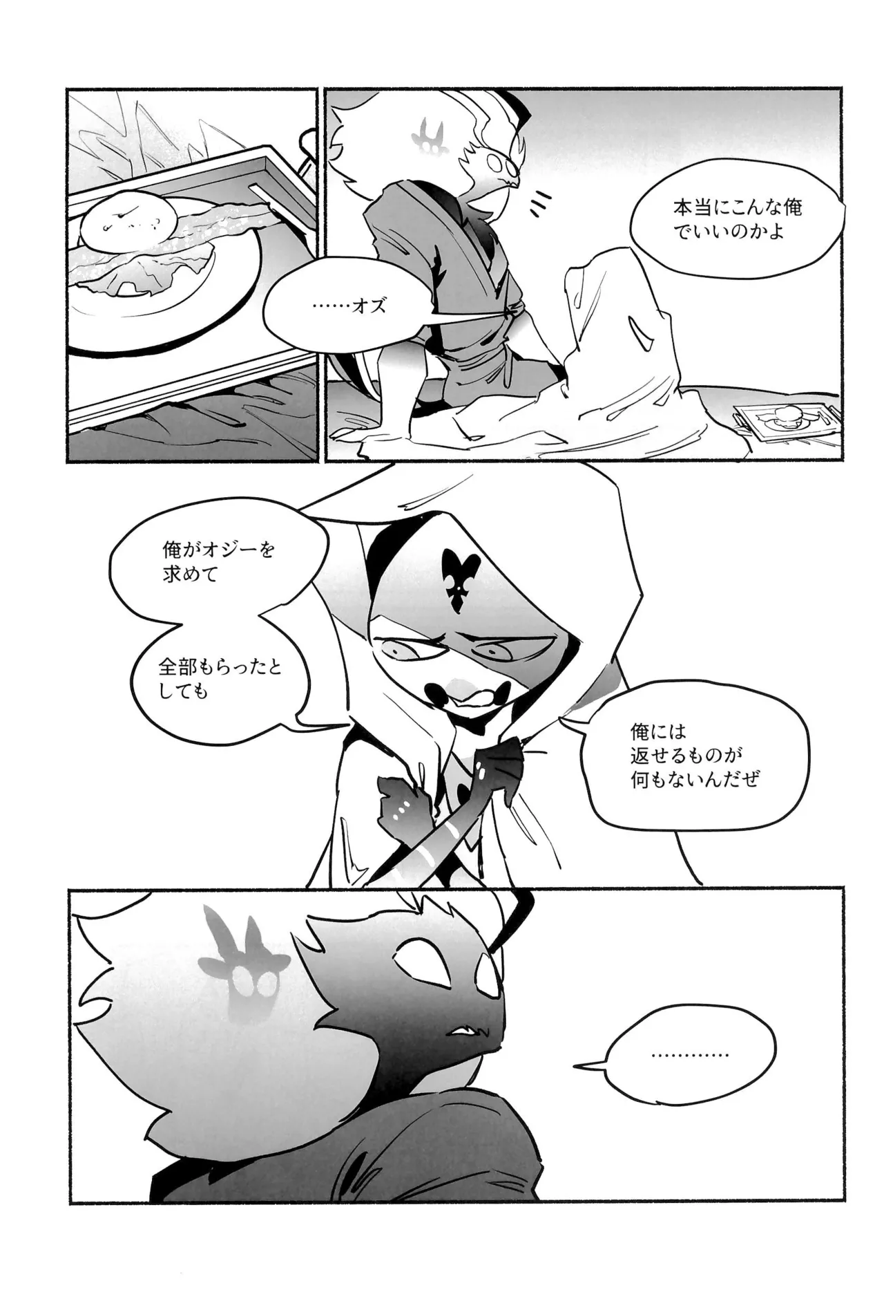 Mate, Osuwari, Goshujin-sama - Page 36