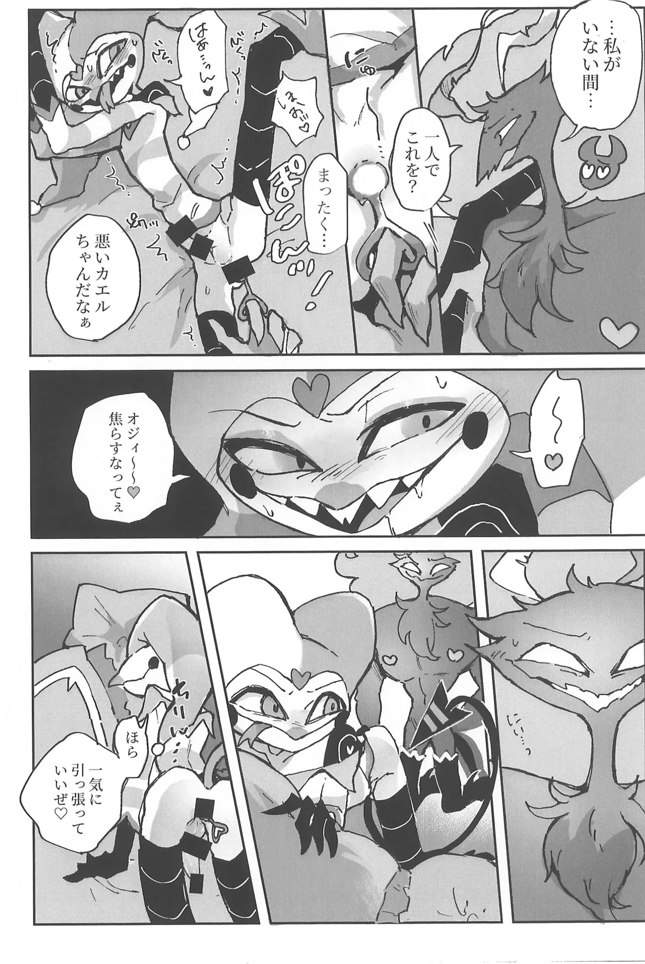 Butt stuff? Piss Play? Bondage? - Page 14