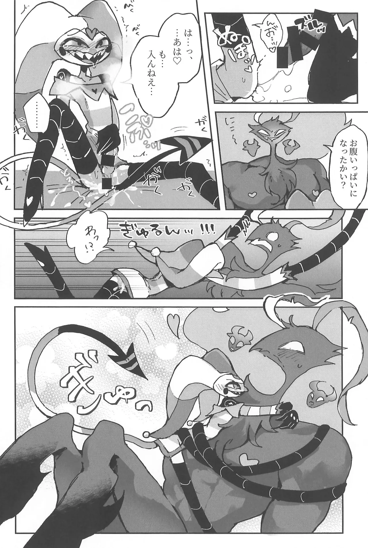 Butt stuff? Piss Play? Bondage? - Page 22