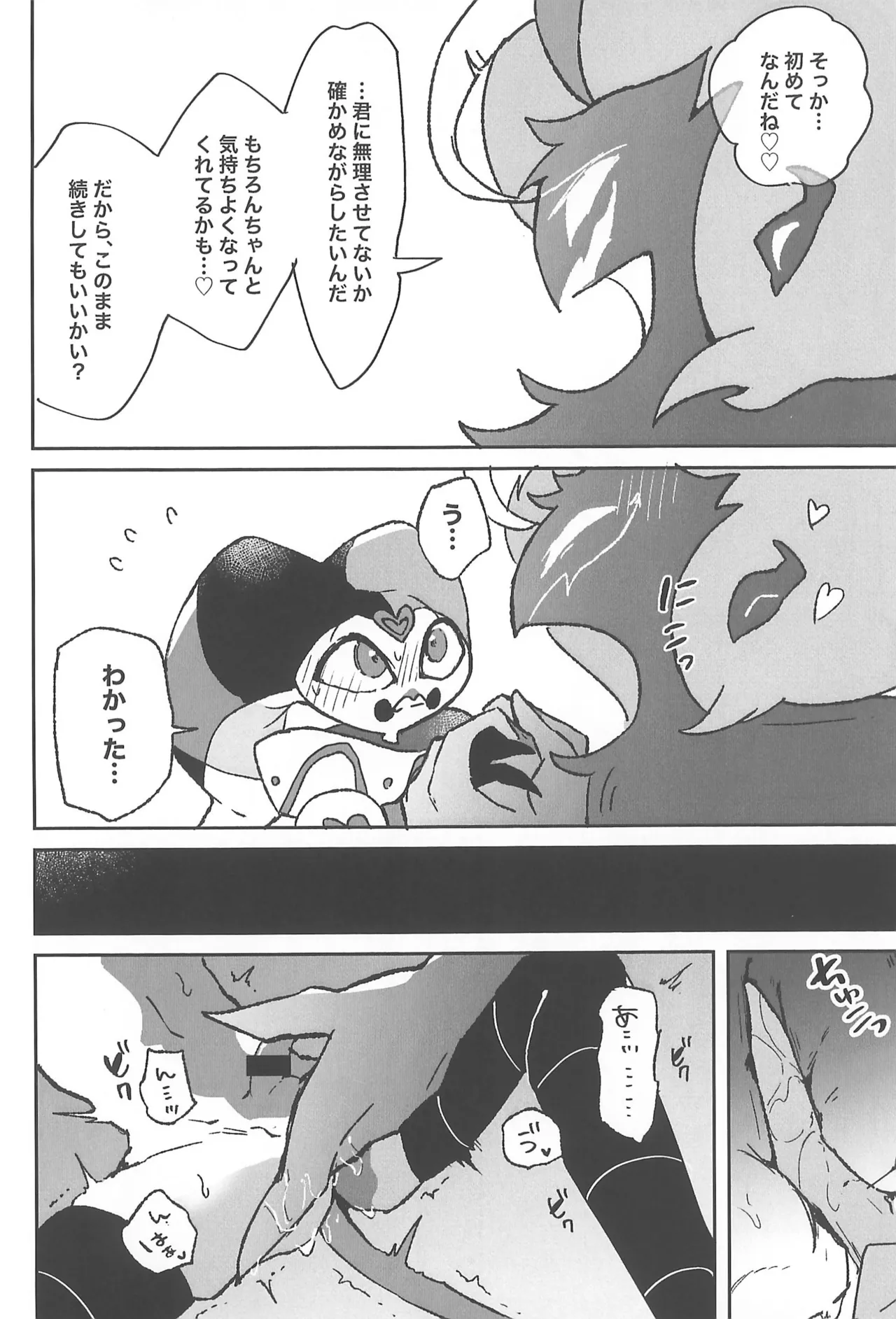Koi ni Ochiru Oto ga shita - Page 34