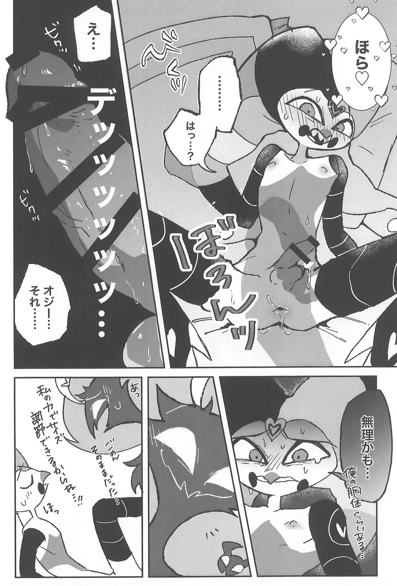 Koi ni Ochiru Oto ga shita - Page 36
