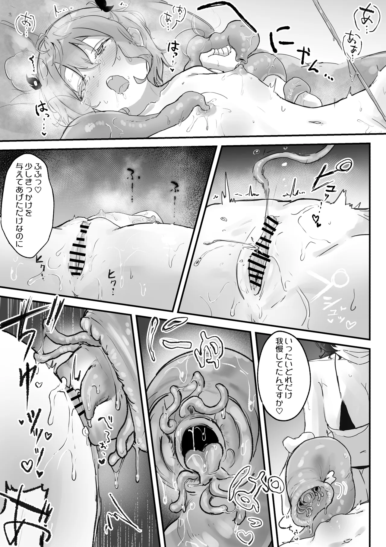 Shokushu Massage nante Kiitenai! - Page 30