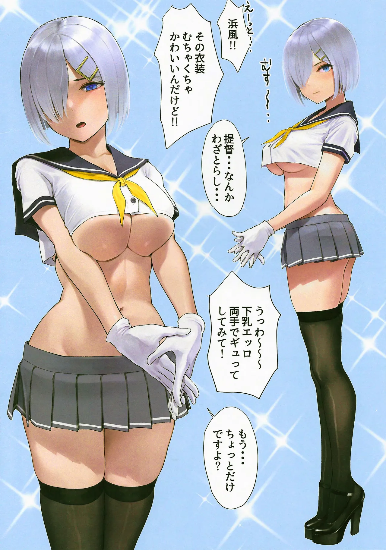 WASANBON Vol. 28 - Page 14