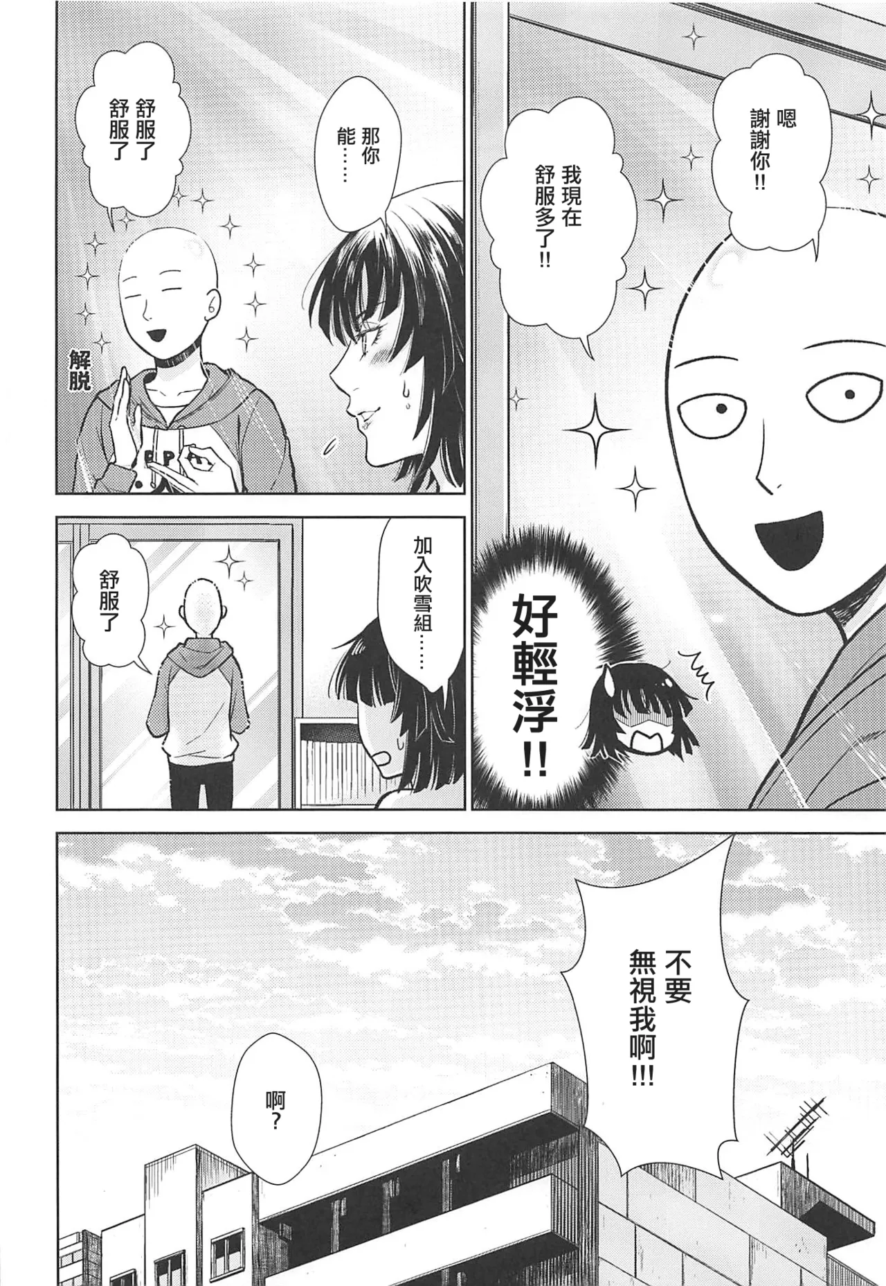 Ecchi→ERO - Page 19