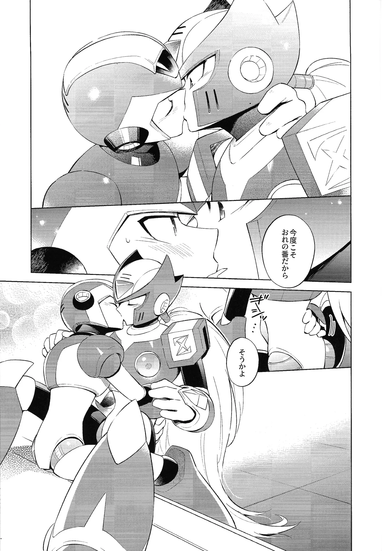 Beginners and Mind - Page 17