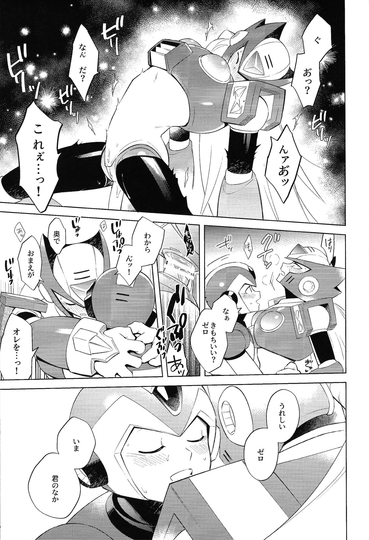 Beginners and Mind - Page 35