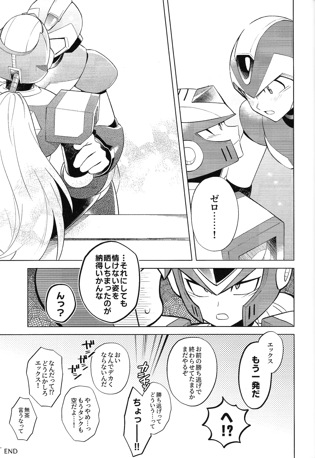 Beginners and Mind - Page 41
