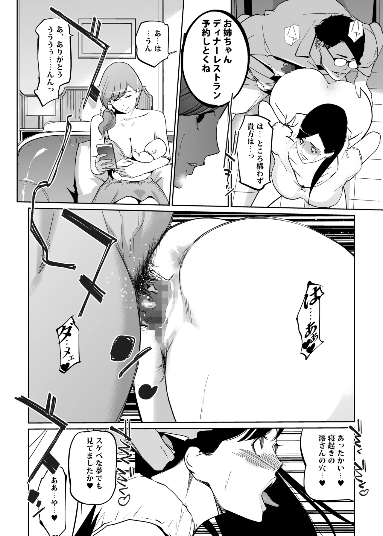 NTR Midnight Pool Season 2 #4 - Page 12