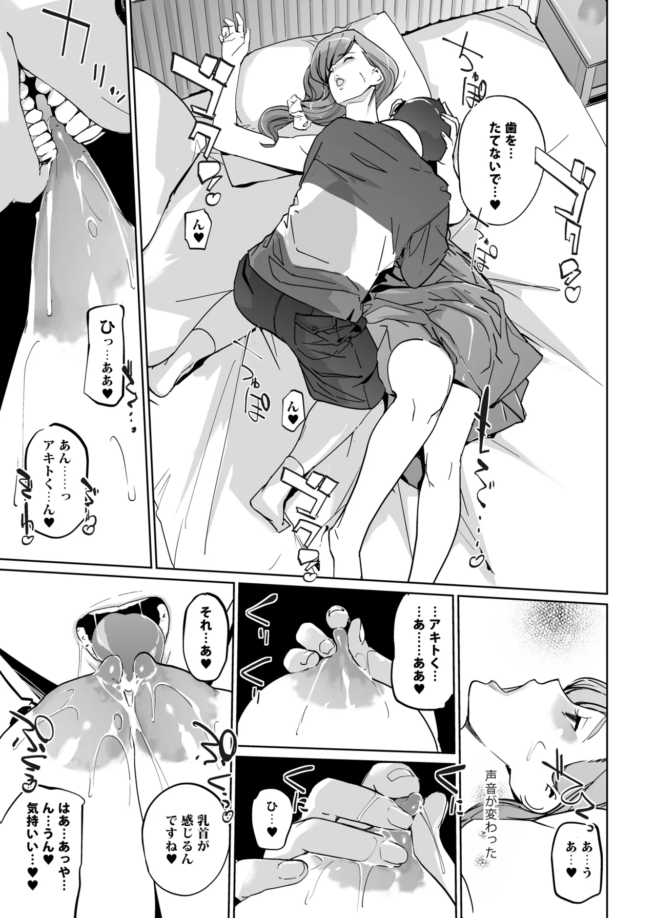 NTR Midnight Pool Season 2 #4 - Page 27