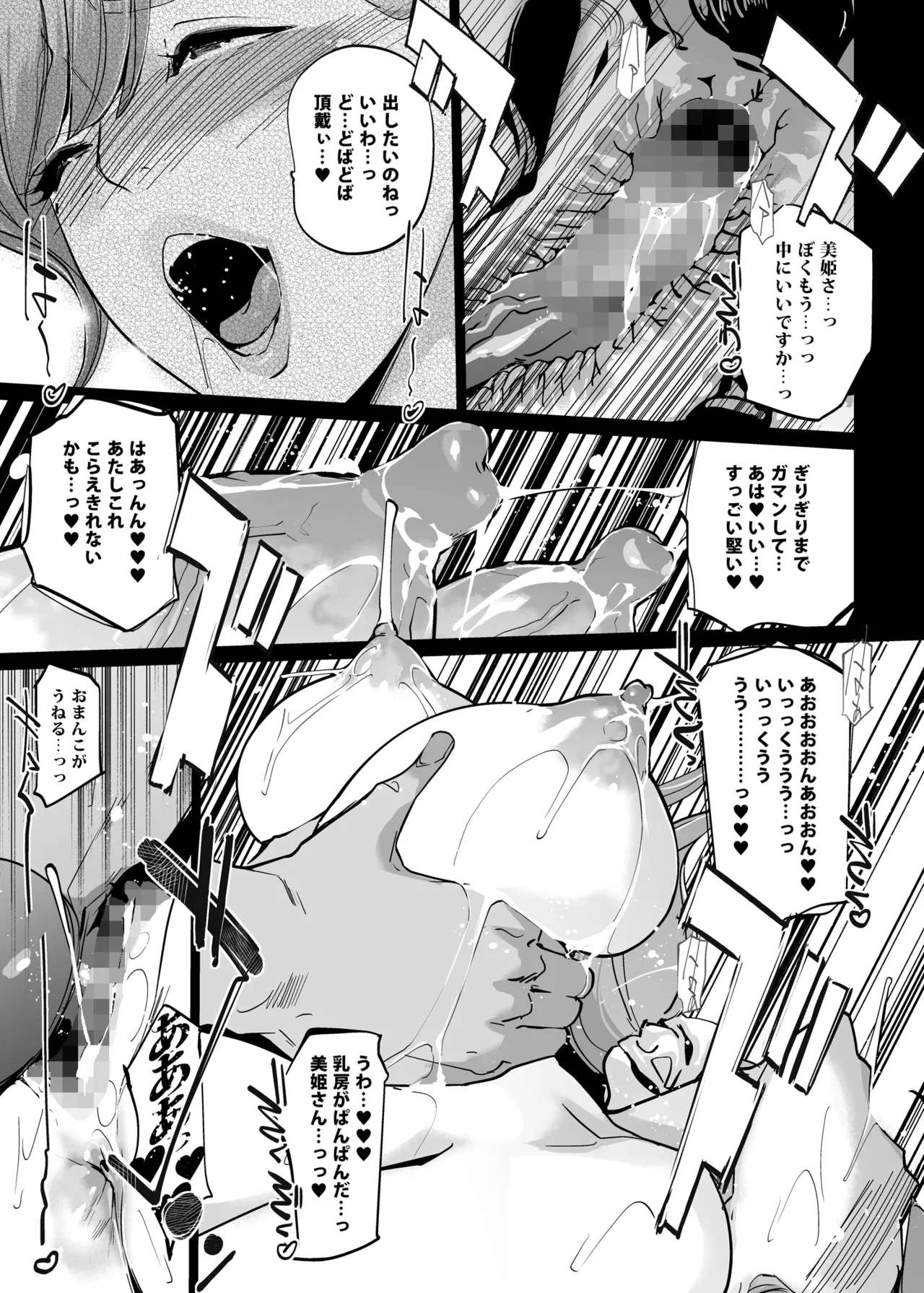 NTR Midnight Pool Season 2 #4 - Page 45