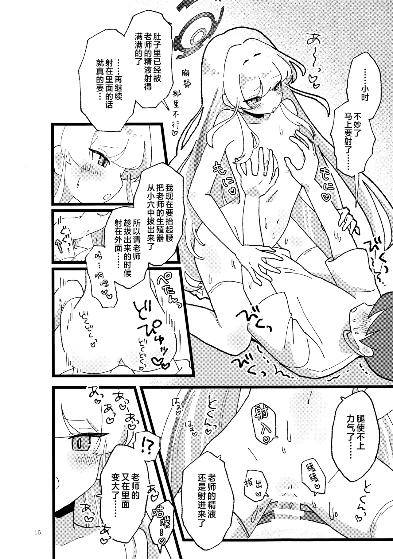 Ninshin Kakuritsu Joushou Maid | 怀孕概率上升女仆 - Page 16