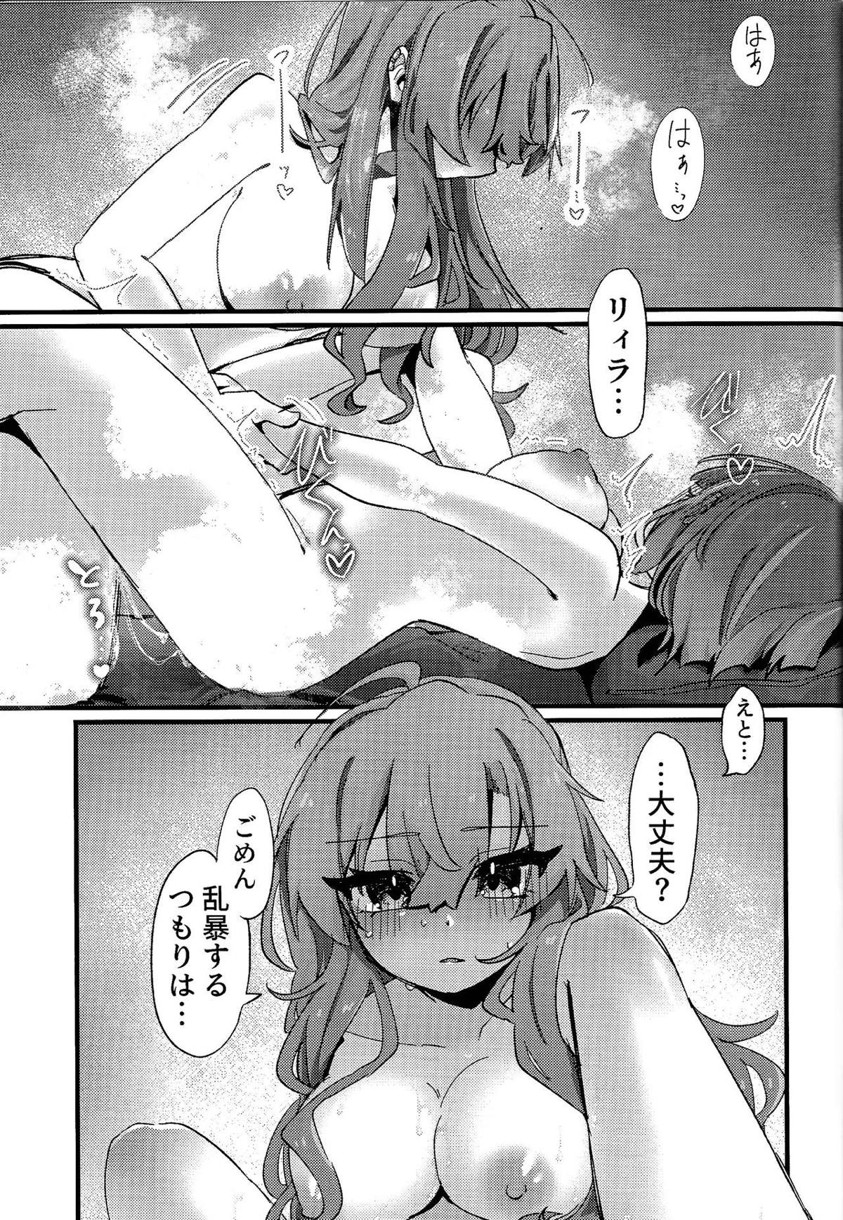 好きでこうなったワケじゃない! - Page 38