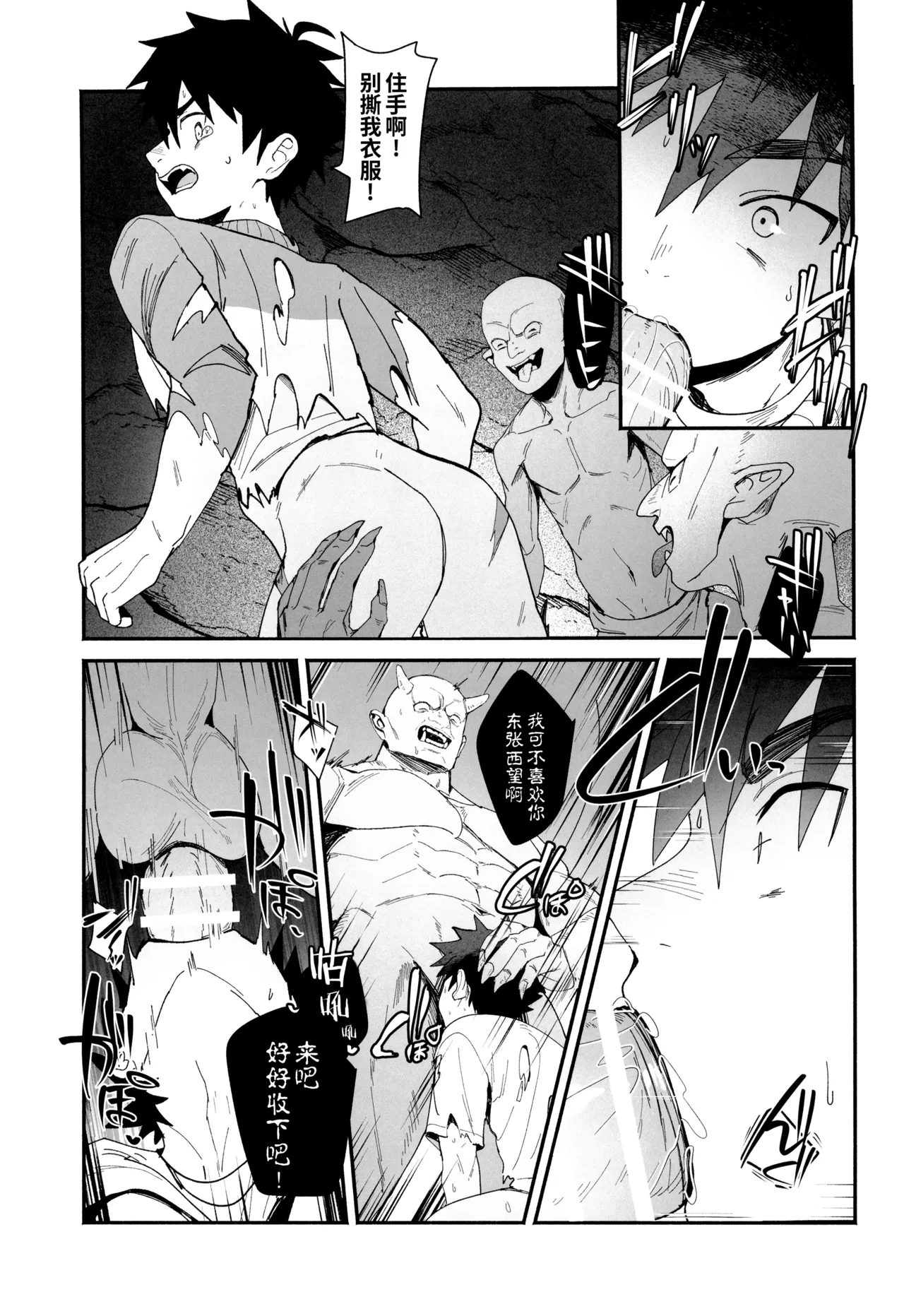 Yumemiru Tenseisha no Isekai Danshoku Life - Page 13