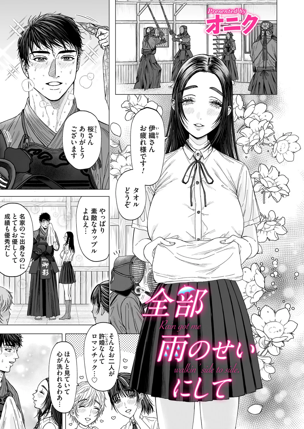 COMIC Magnum Vol.198 - Page 146