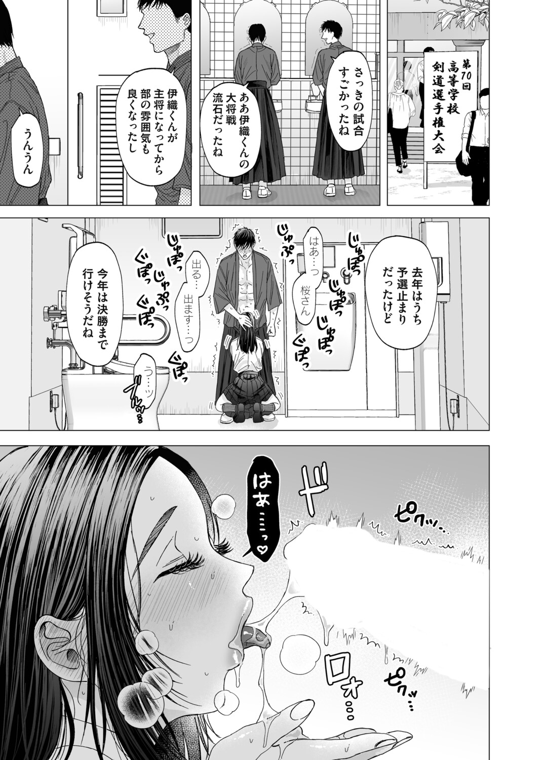 COMIC Magnum Vol.198 - Page 170