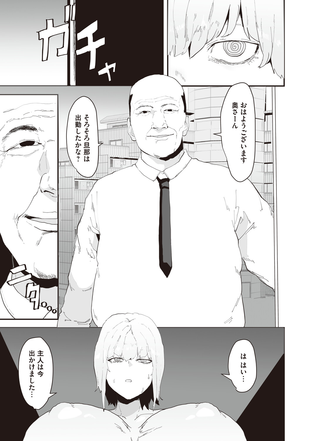 COMIC Magnum Vol.198 - Page 176