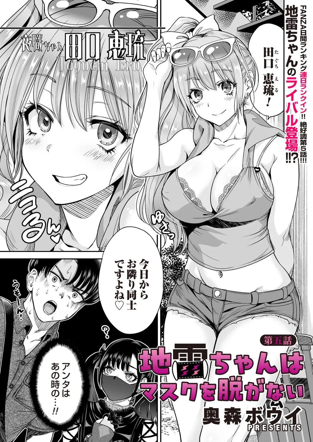 COMIC Magnum Vol.198 - Page 2