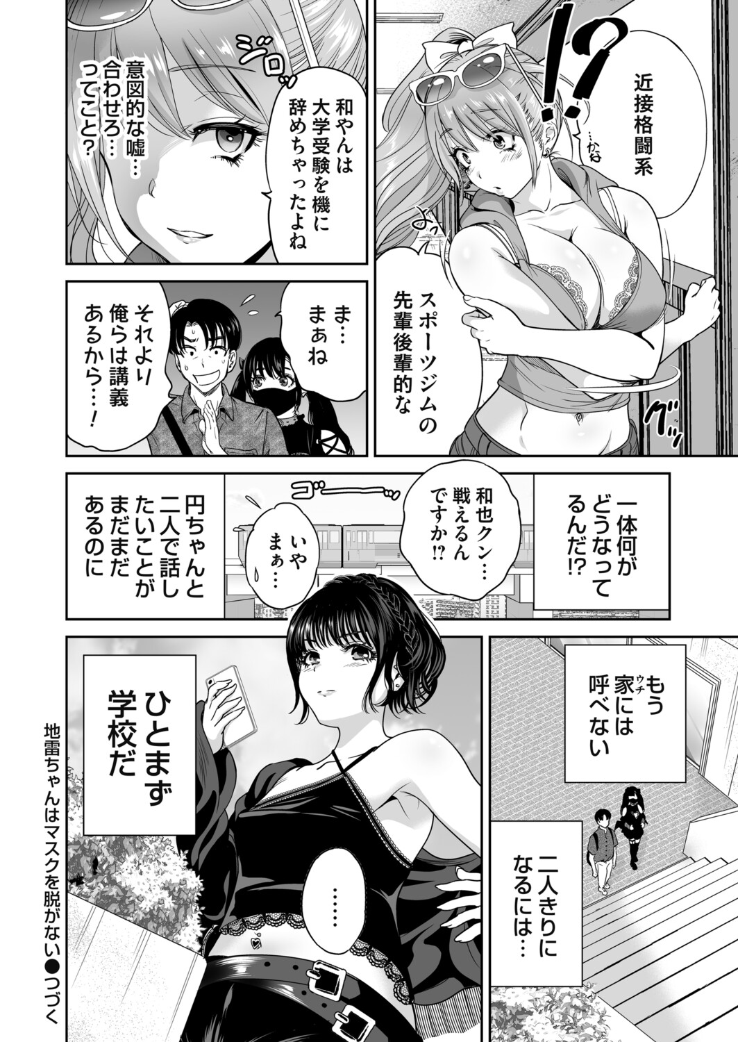 COMIC Magnum Vol.198 - Page 21