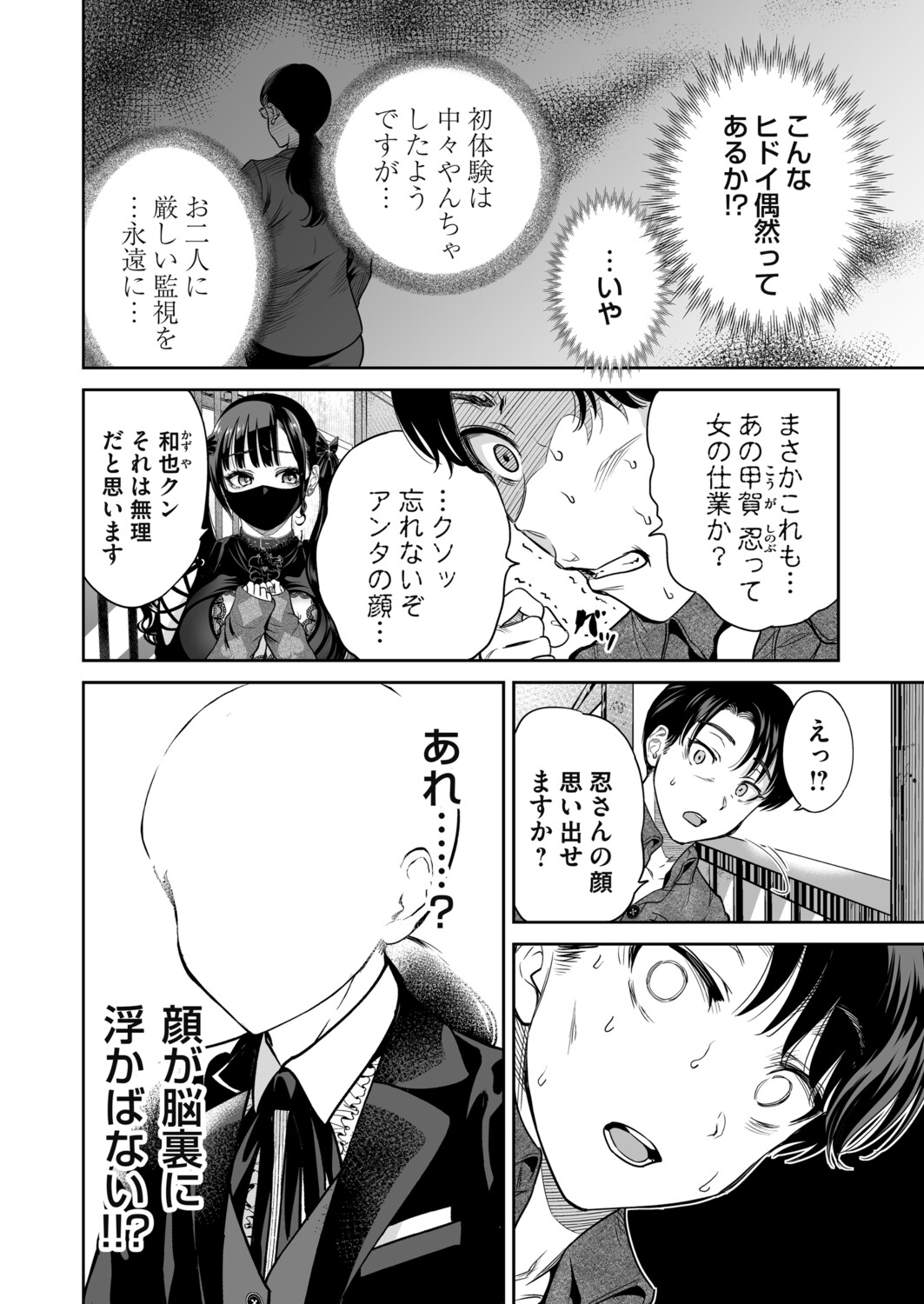 COMIC Magnum Vol.198 - Page 3