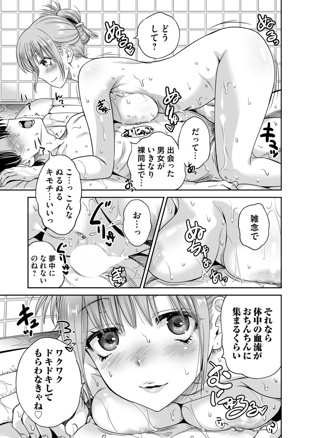 COMIC Magnum Vol.198 - Page 6