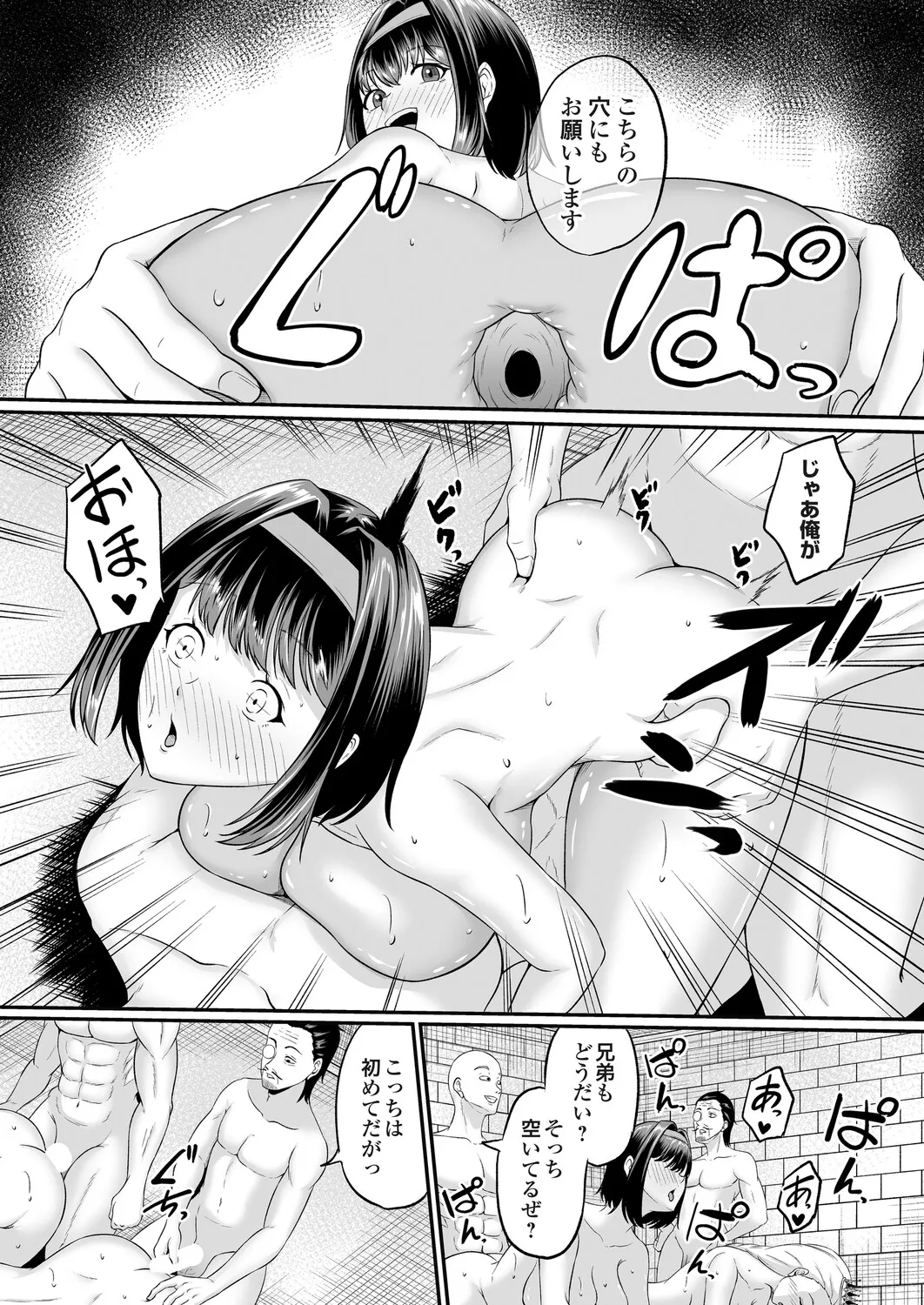 COMIC Magnum Vol.198 - Page 66