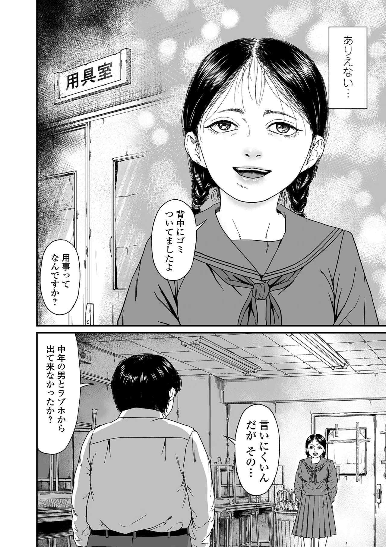 COMIC Shigekiteki SQUIRT!! Vol. 64 - Page 26