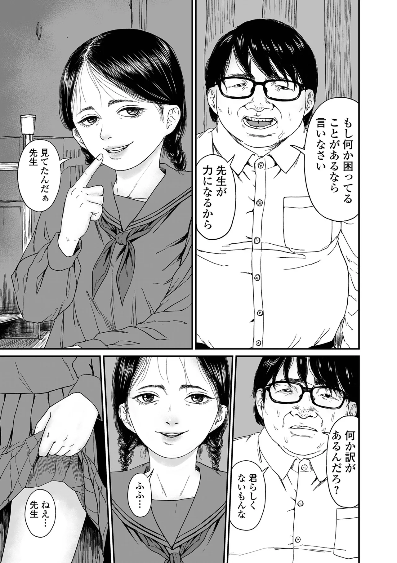 COMIC Shigekiteki SQUIRT!! Vol. 64 - Page 27