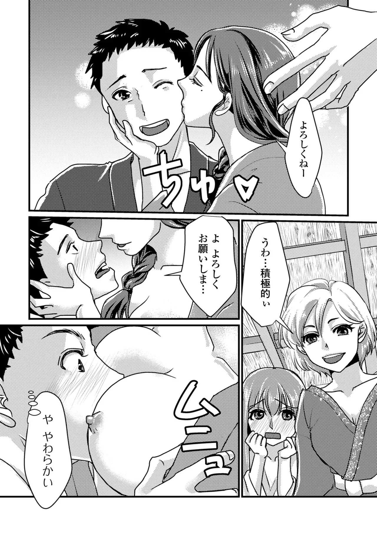 COMIC Shigekiteki SQUIRT!! Vol. 64 - Page 52