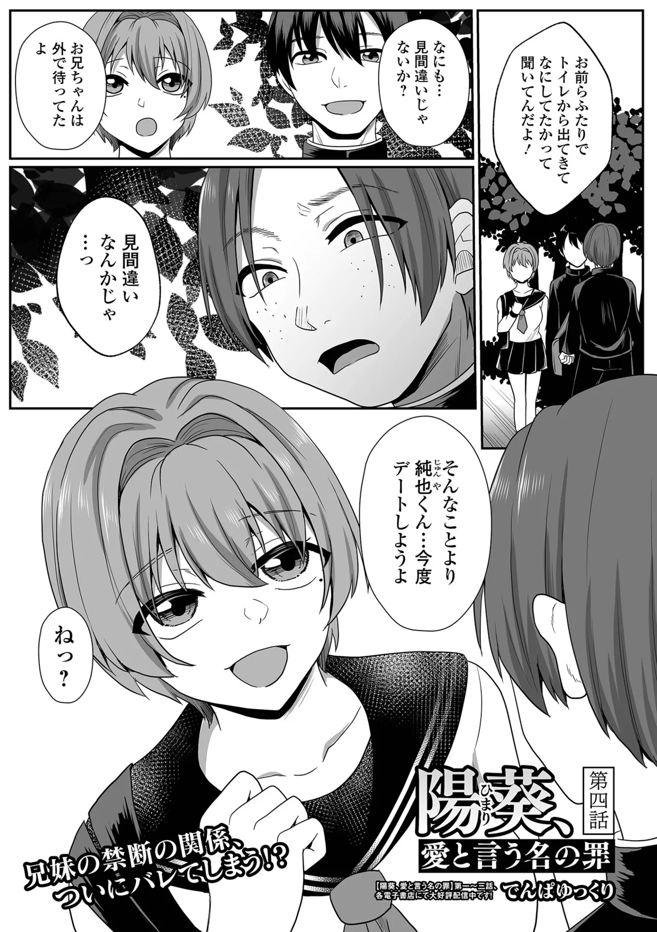 COMIC Shigekiteki SQUIRT!! Vol. 64 - Page 63