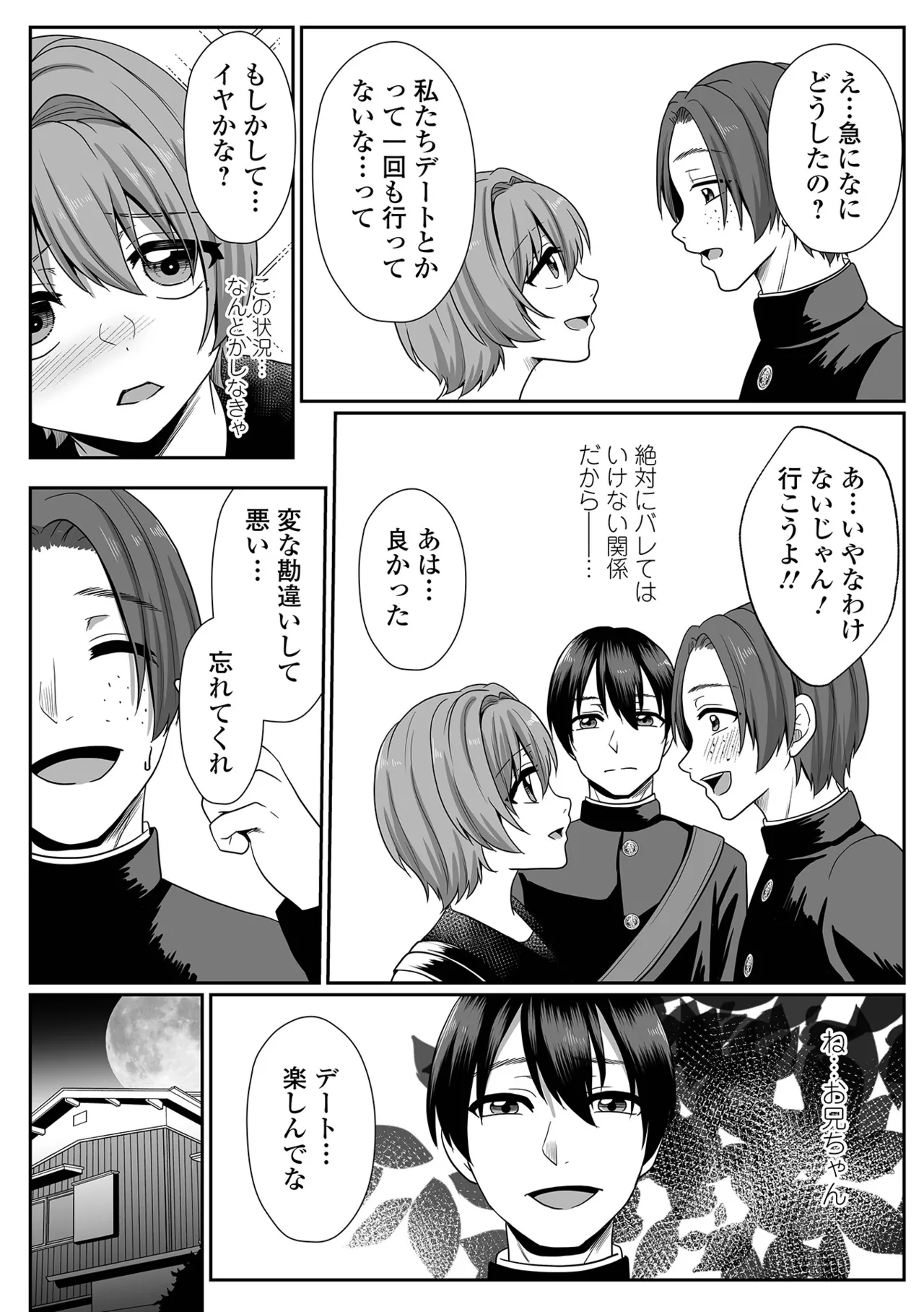 COMIC Shigekiteki SQUIRT!! Vol. 64 - Page 64