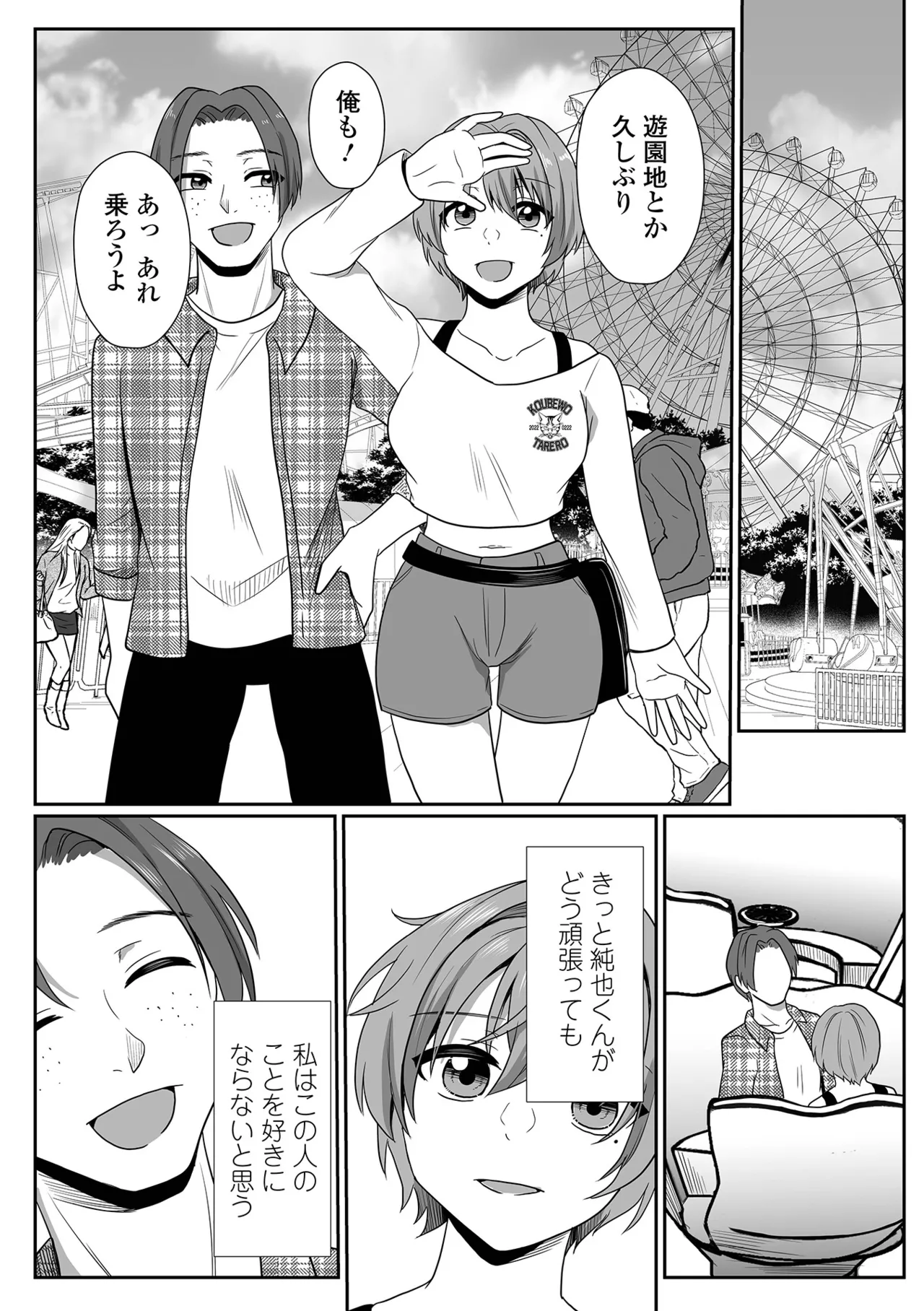 COMIC Shigekiteki SQUIRT!! Vol. 64 - Page 66
