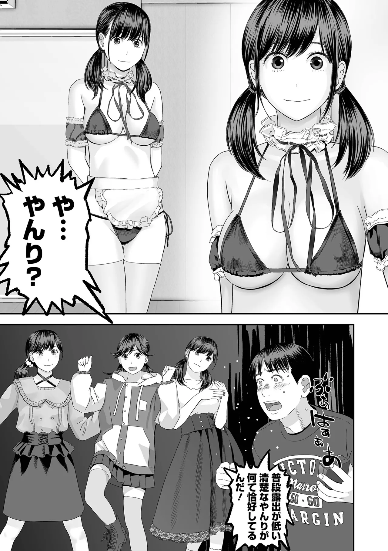 COMIC Shigekiteki SQUIRT!! Vol. 64 - Page 89