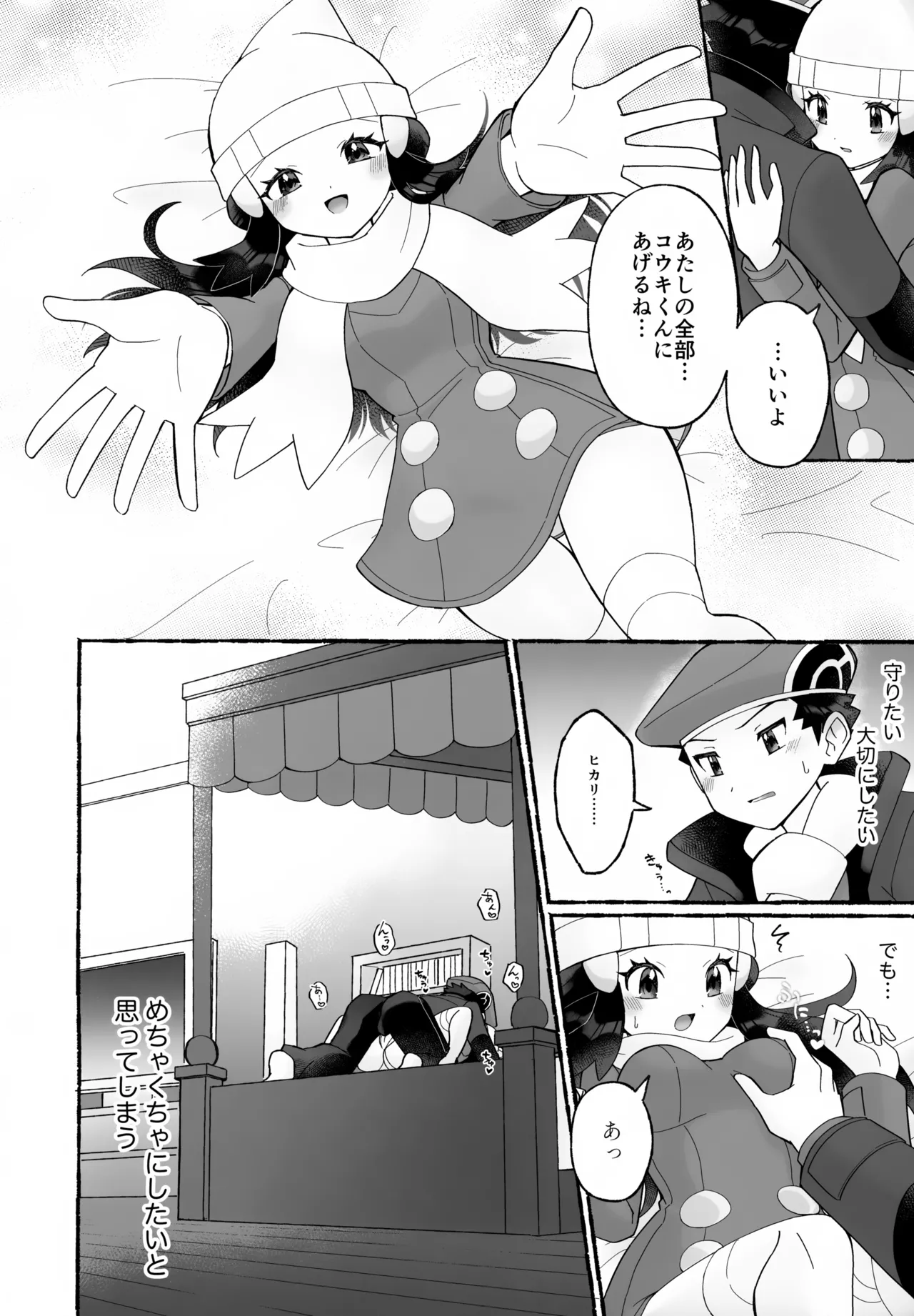 Chotto Kyuukei Sasete ne - Page 15