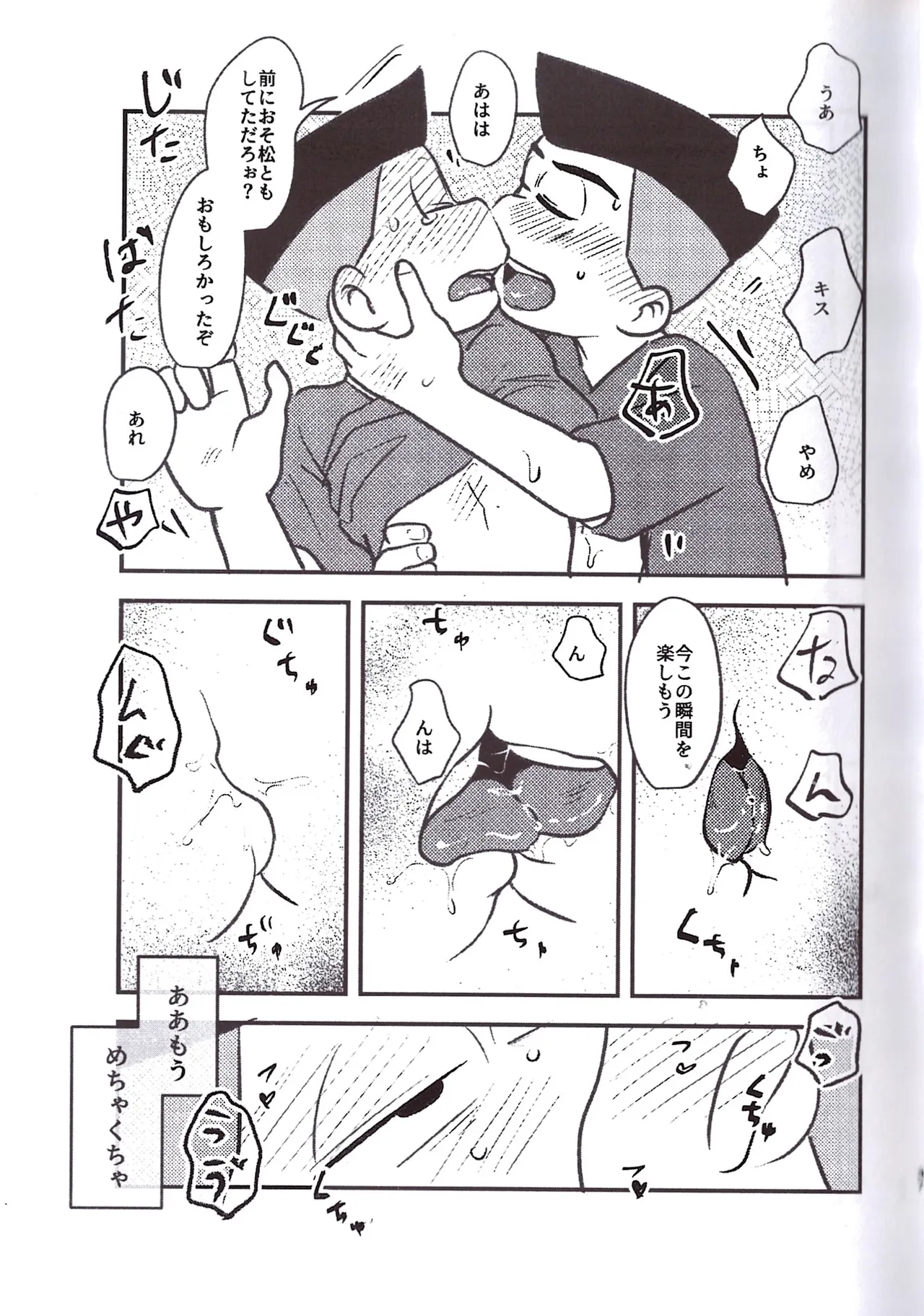 Kakugari jihen hanseikai - Page 37