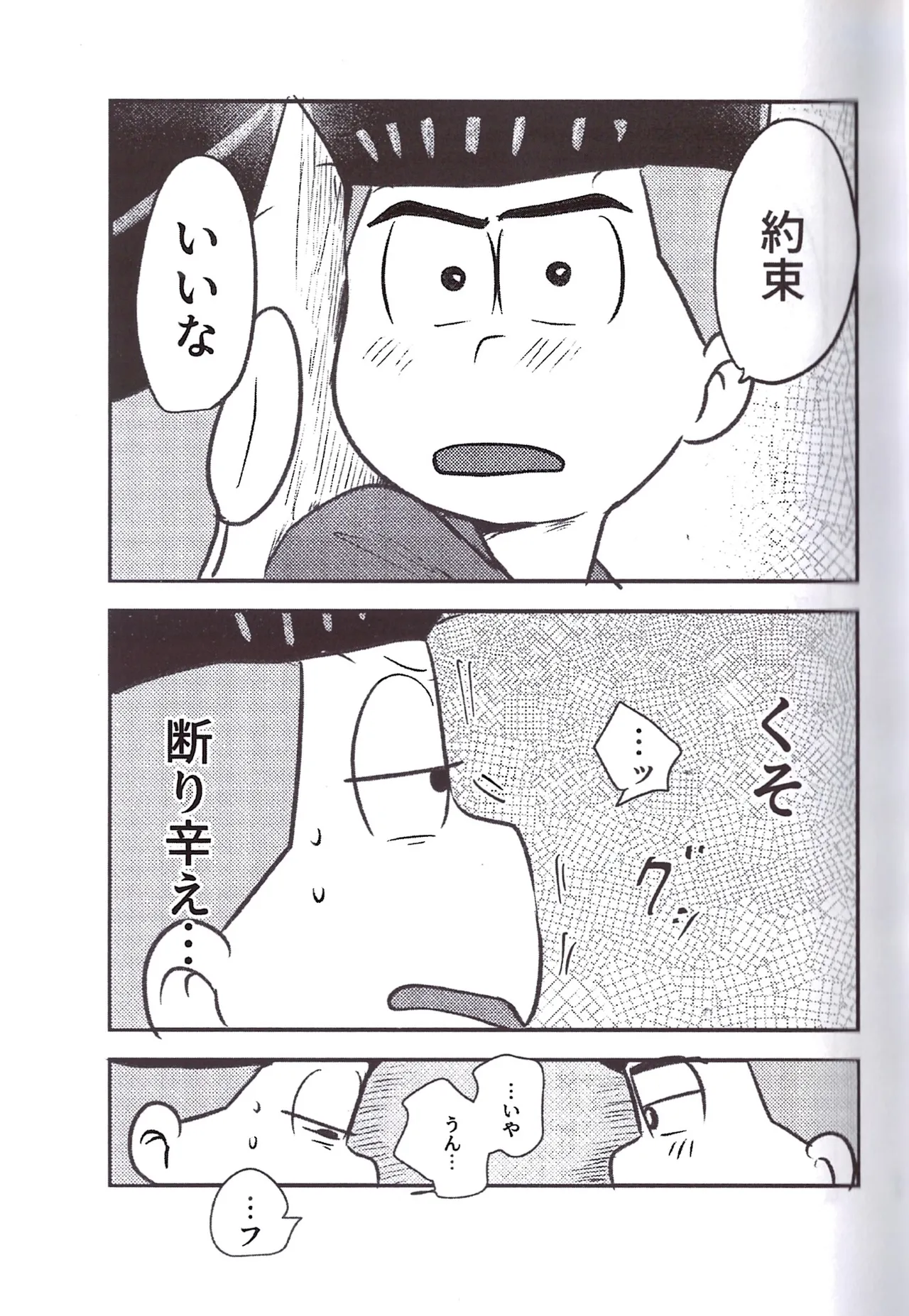 Kakugari jihen hanseikai - Page 47