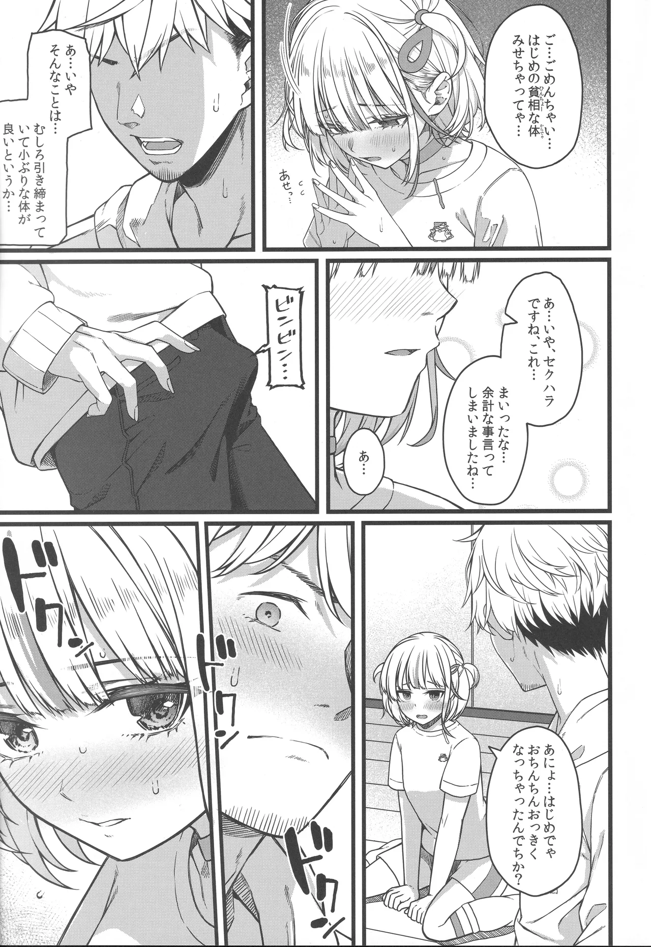 Piece of History - Page 38